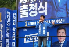 송영길 "송도의 성장동력, 연수구 원도심에 잇는다…새로운 시대 열 것"