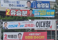 [르포]"송도 부럽지 않게" 들끓는 연수갑…"거물이 필요" vs "독주 견제"