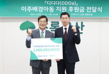 "이주배경아동이 첫 발 디디게"…기업은행, 초록우산에 10억 후원