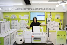 1~2인 가구 필수템 뜬다...롯데하이마트 'PLUX', 연매출 2000억 목표