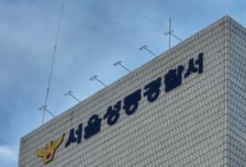 대통령도 "엄중조처"…2부제 피해 '긴급출동 차' 쓴 성동서장, 대기발령