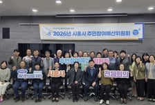 노인복지부터 안전·체육까지…시흥시 주민참여예산 227건 심의