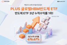 1000만원이 3년만에 7770만원 됐다...1등 반도체 ETF는?
