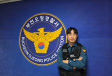 30초 만에 끊긴 전화 한 통..."폰번호 뭐냐" 식당서 감금 여성 찾아냈다