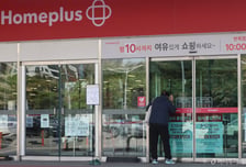 홈플러스, 김광일 부회장 이행보증 결정...메리츠 "수용할 수 없는 제안"