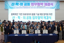 금오공대, 블록체인 기반 의료데이터 기술 개발 업무협약 체결