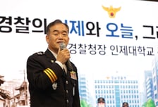 인제대, 김종철 경남경찰청장 초청 특강 "AI·로봇 융합 과학치안 중요"