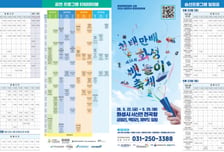 "요트 타고 불꽃 구경 어때?"…화성시, 주말 '제16회 뱃놀이 축제' 개최