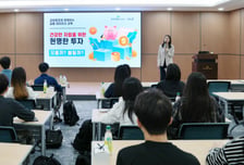 교보증권, 고교생 초청 1사1교 금융교육 실시