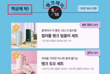 스타벅스, 5·18에 "탱크데이"…홍명보호 이기혁 '깜짝 발탁' [이주의픽]
