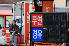 "중동사태 속 기름값 안정세"…최고가격제 시행 효과 계속