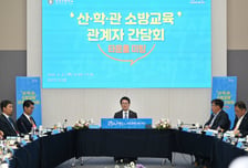 소방청, 산학관 소방교육 간담회 개최…"미래형 소방인재 양성"