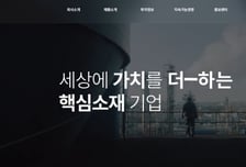OCI, 유가 상승기에 석탄화학 수익성 개선 전망…매수 의견-한국투자증권