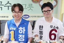 하정우 "한동훈, '건설적 경쟁' 하자더니 네거티브" 직격