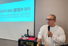 "두피에 발랐더니 핑, 쓰러질 뻔"...문신업소 '마취크림' 충격 실태