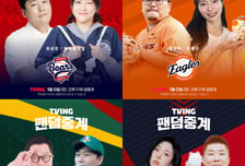 "연휴 KBO, 나지완과 함께 응원하자"…티빙 팬덤중계 라인업 공개