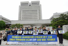 노란봉투법 소급 안된다·34년만에 바뀐 문신 판례…파업 가처분 속도전