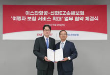 신한EZ손보, 이스타항공과 함께 여행자 보험 강화