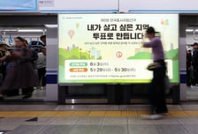 "출근시간 덜 붐볐다"…서울 지하철 혼잡도 159%→156%