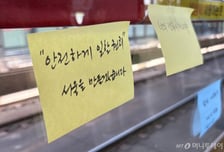 정원오, 구의역 참사 10주기 "안전하게 일할 권리…서울 만들 것"