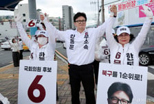 한동훈 "장동혁, 나만 막으려해...박민식·하정우 단일화했나"
