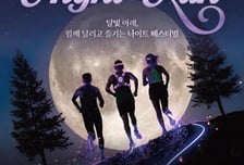 [더벨]닷밀, 제주 루나폴서 '나이트 런' 개최