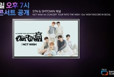 NCT 공연, 삼성 TV 플러스에서…'월간 SM 콘서트' 독점 공개