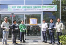 한국수목원정원관리원, 'TGBS 한국 국제 생물다양성 인증센터' 등록