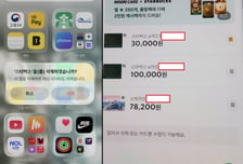 "명백한 스타벅스 잘못…잔액 60% 안 써도 전액 환불하라"