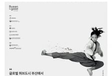 한국 체육 꿈나무들이 뛴다... 전국소년체전 23~26일 부산에서 열린다