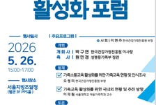 성평등가족부, 변화하는 사회 속 '가족관계 교육' 포럼 개최