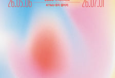 KT&amp;G, 신진작가 지원 '제6회 ARTISTART' 우수작 순회전시 개최