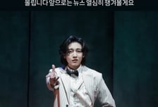 스벅 인증 후 "뉴스 잘 모르는디"…결국 뮤지컬 하차한 남배우