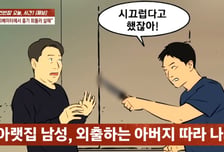 집 비었는데도 "시끄럽다"…층간소음 이웃 살해, 유족 엄벌 탄원