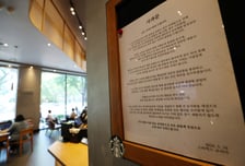 스타벅스, 전국 매장에 2차 사과문…"직원과 무관, 비난 자제 부탁"