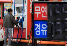 기름값 상승세 꺾였다…전국 주유소 기름값 8주만에 하락 전환