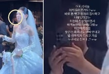 최준희, 결혼식 불청객에 분노 "진상 짓에 밥 야무지게 먹고 갔다"