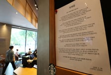 "피해보는 파트너만 몇천명, 너무 착잡하다"...스벅 내부서도 분노