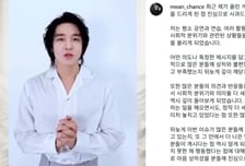 스벅 인증 논란→뮤지컬 하차…정민찬, 2차 사과문 "의도 없었다"
