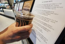 '탱크데이 논란' 스타벅스, 총리 표창받은 '상생음료' 사업 멈추나