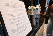 "스벅 선불금, 돈 써야 환불?" 뿔났다...법원에 지급명령 신청