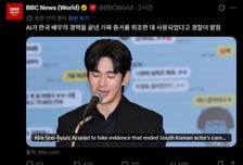 "AI가 증거 조작, 김수현 배우 인생 망쳤다"...외신도 주목
