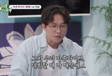 "나 때문에 망했다" 박성광, 22기 '마흔파이브' 동기들 앞 사과