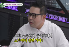 김지호 "박성광, 스타 소속사 가더니 스타병"…동기들 갈등 폭로