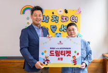 12만명 받은 롯데의 특별한 초대장…"무료로 롯데월드 오세요"