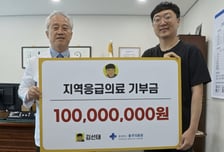 김선태도 안타까워 1억 기부..."지방의료원 적자 심각" 4곳은 기부금 '0원'
