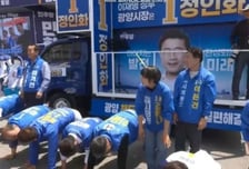 "동작봐라, 엎드려 뻗쳐"...與, 유세 중 '얼차려' 논란에 공식 사과