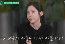 "가족 아니었음 죽고 싶었다"…시한부 연기 여배우, 가족사 숙연