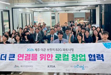 "공공시장 이렇게 뚫겠다"…한자리에 모인 제주 청년기업 35곳