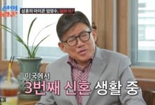 '결혼만 3번' 엄영수, 이번엔 끝사랑?..."6년째 잘 산다" 유쾌